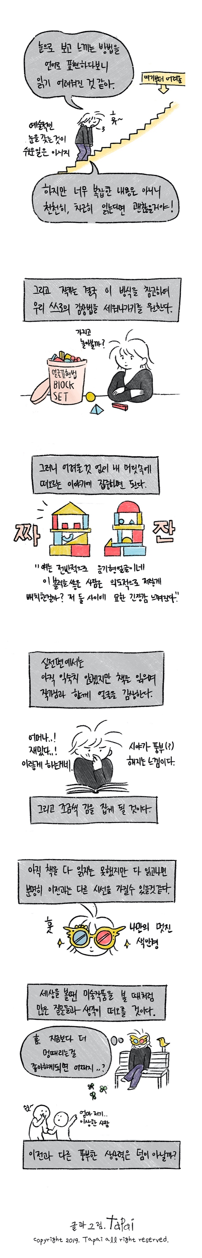 예술적얼굴책(업로드4).jpg