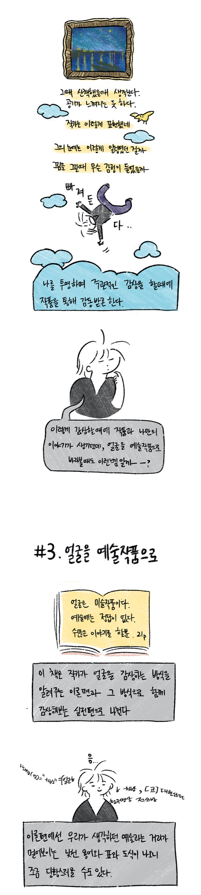 예술적얼굴책(업로드3).jpg