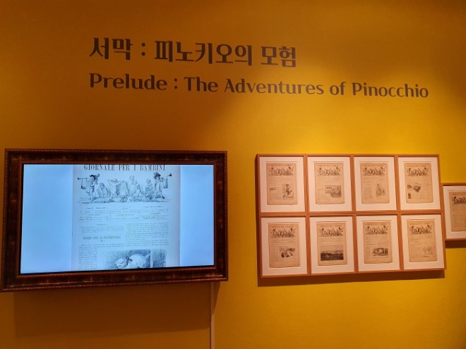 [크기변환]피노키오.jpg