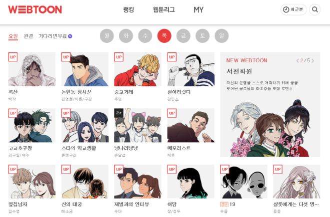 웹툰.png