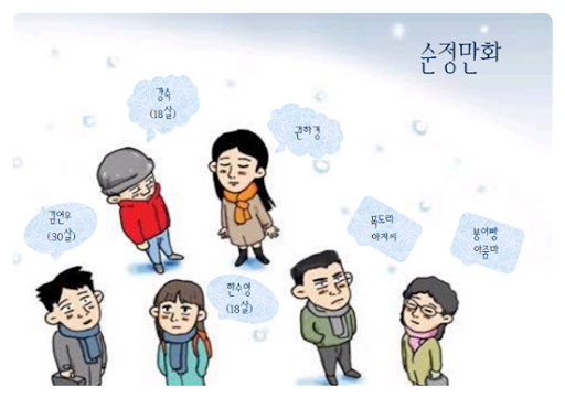 순정만화.png