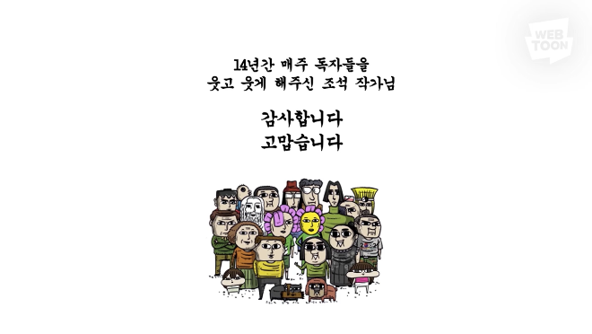 마음의소리.png