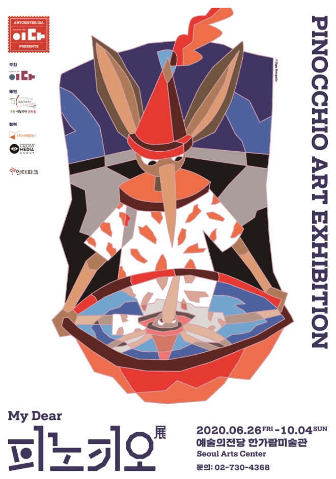 pinocchio_poster_0606.jpg