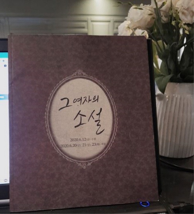 자르기][크기변환]그 여자의 소설 캡쳐.JPG