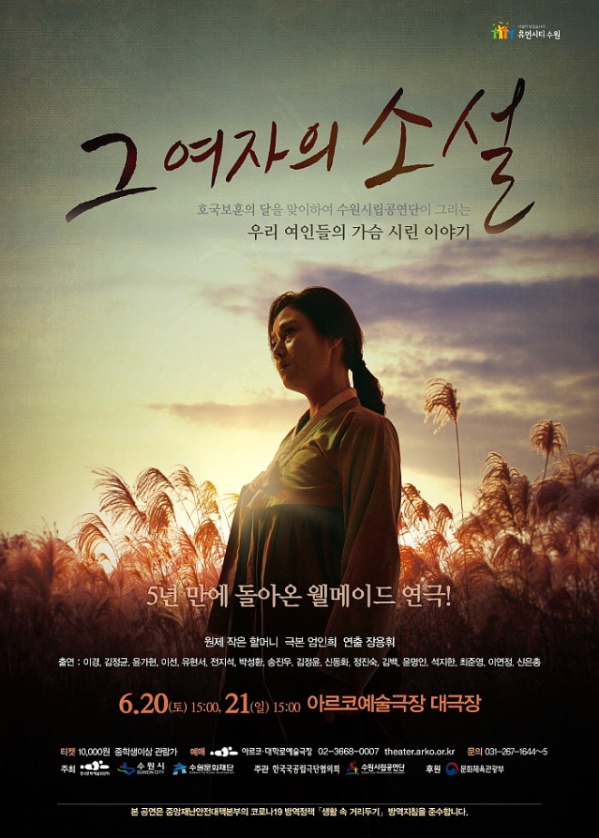자르기][크기변환]그여자의소설.jpg