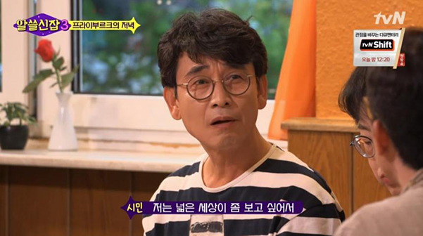 알쓸신잡.jpg