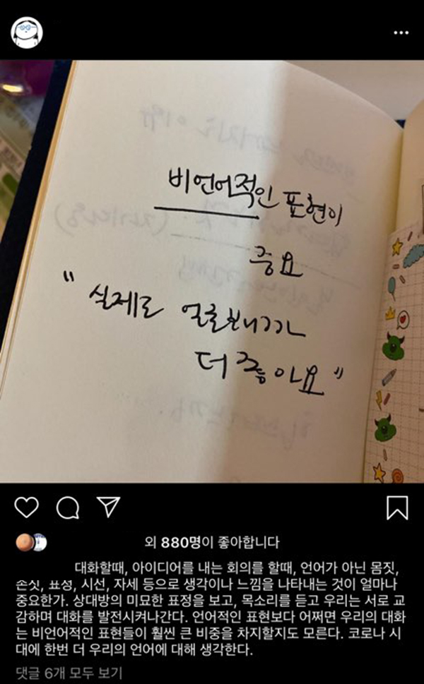 영감계정_노트게시글.jpg