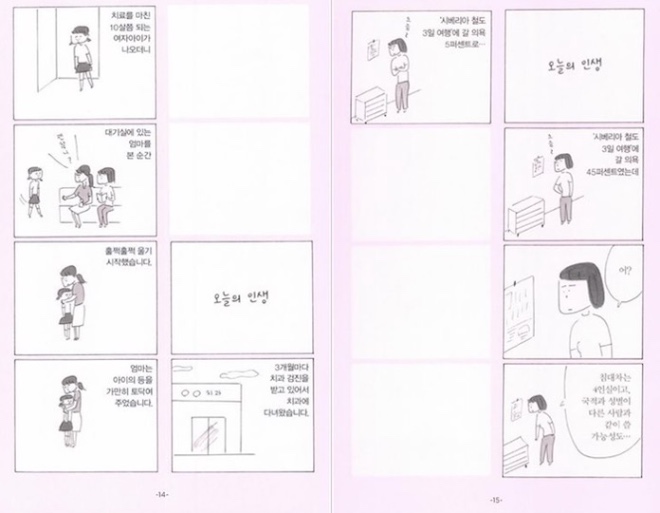 오늘의 인생 스샷.jpg