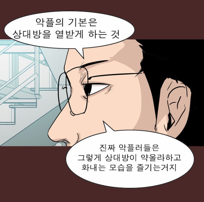 악플게임.jpg