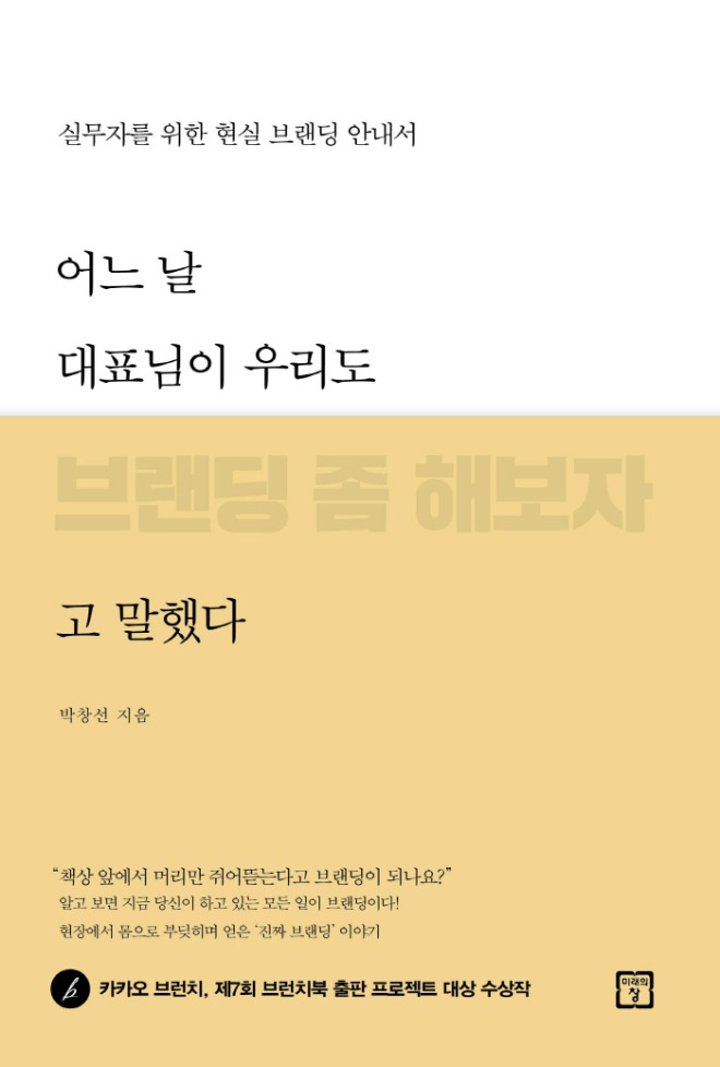 브랜딩_표1(고해상).jpg
