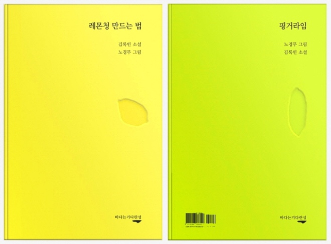 레몬라임_표지.jpg