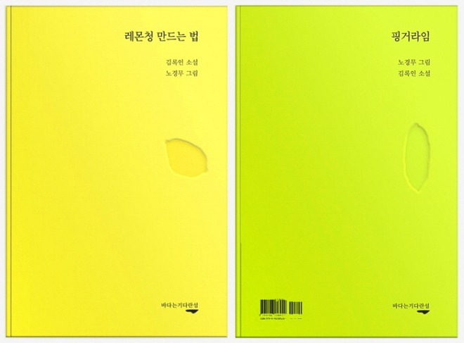 레몬라임_표지.jpg