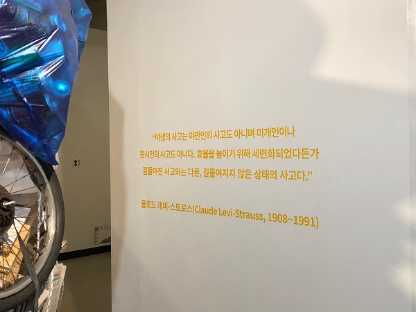 16_ 전시와 관련된 클로드 레비-스트로스의 말.jpg