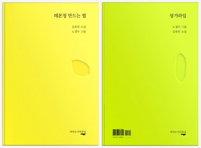 레몬라임_표지.jpg