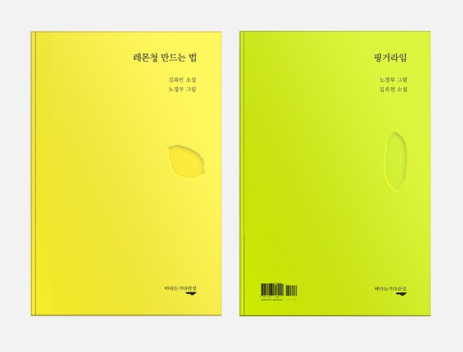 레몬라임책_표지.jpg