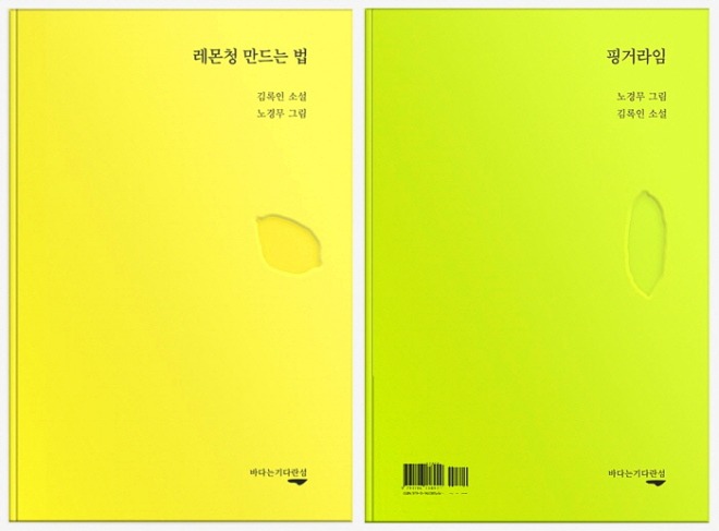레몬라임_표지.jpg