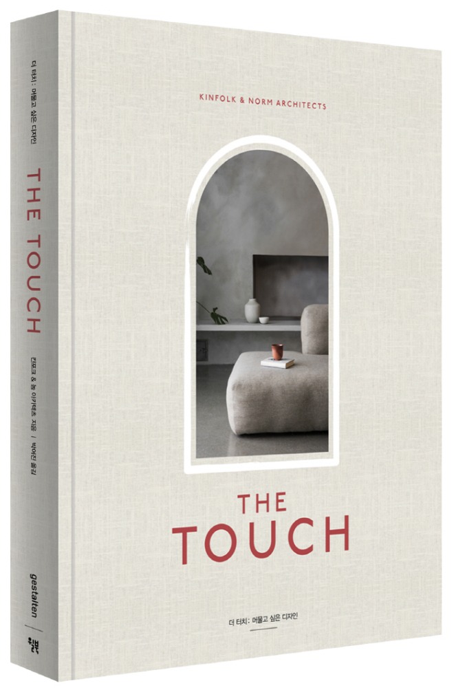 책입체_The TOUCH.jpg