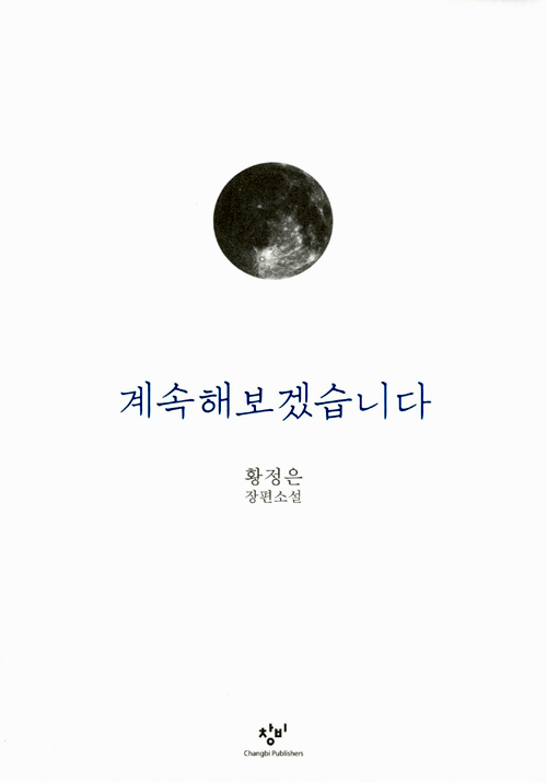 계속해보겠습니다.jpg