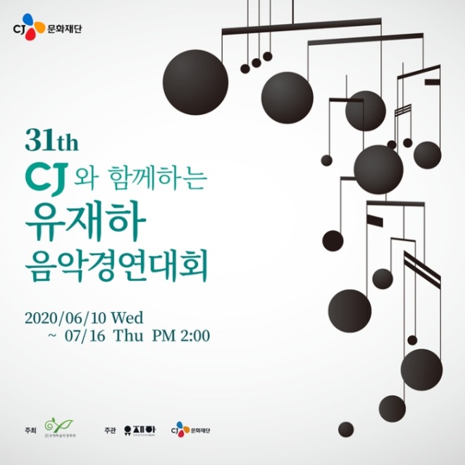 유재하음악(700).jpg
