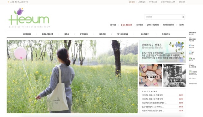 희움공식홈페이지.jpg