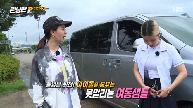 런닝맨9.png