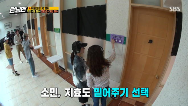 런닝맨8.png
