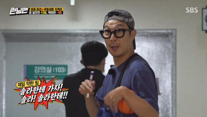 런닝맨6.png