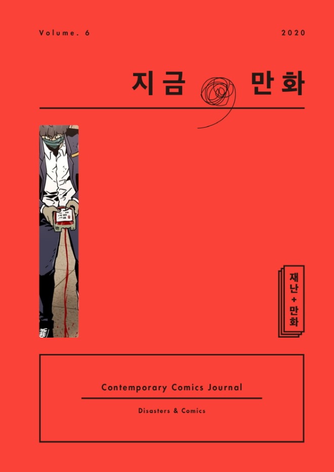 지금 만화 2D_L.jpg