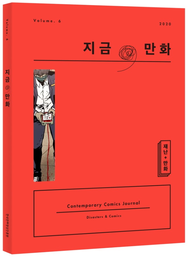지금 만화 3D_L.jpg