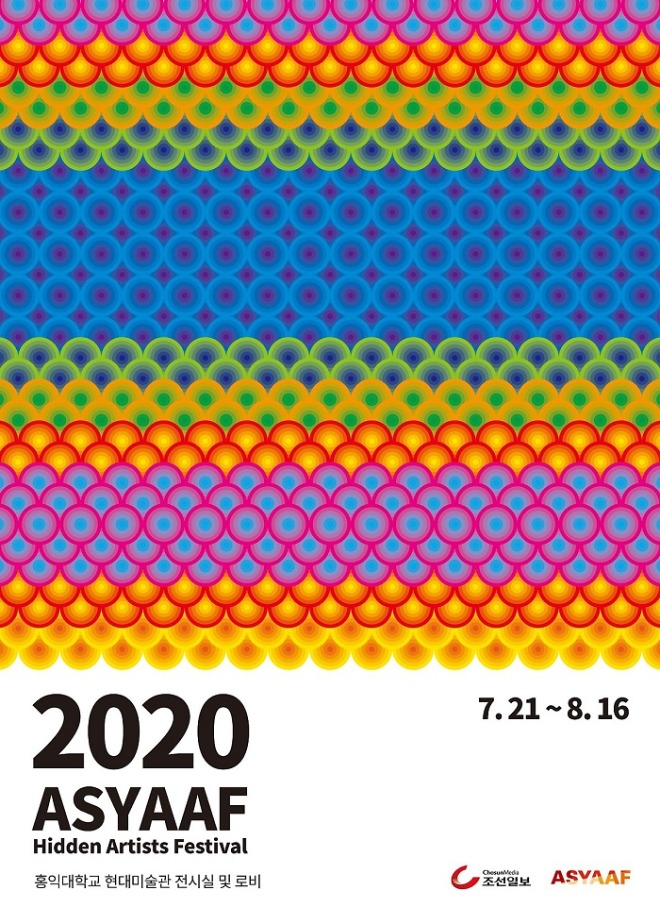 2020-06-041121083338570_2020_아시아프_포스터.jpg