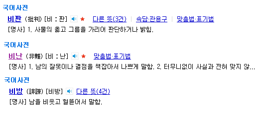 비난비판22.png
