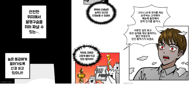 현실 비판1.png