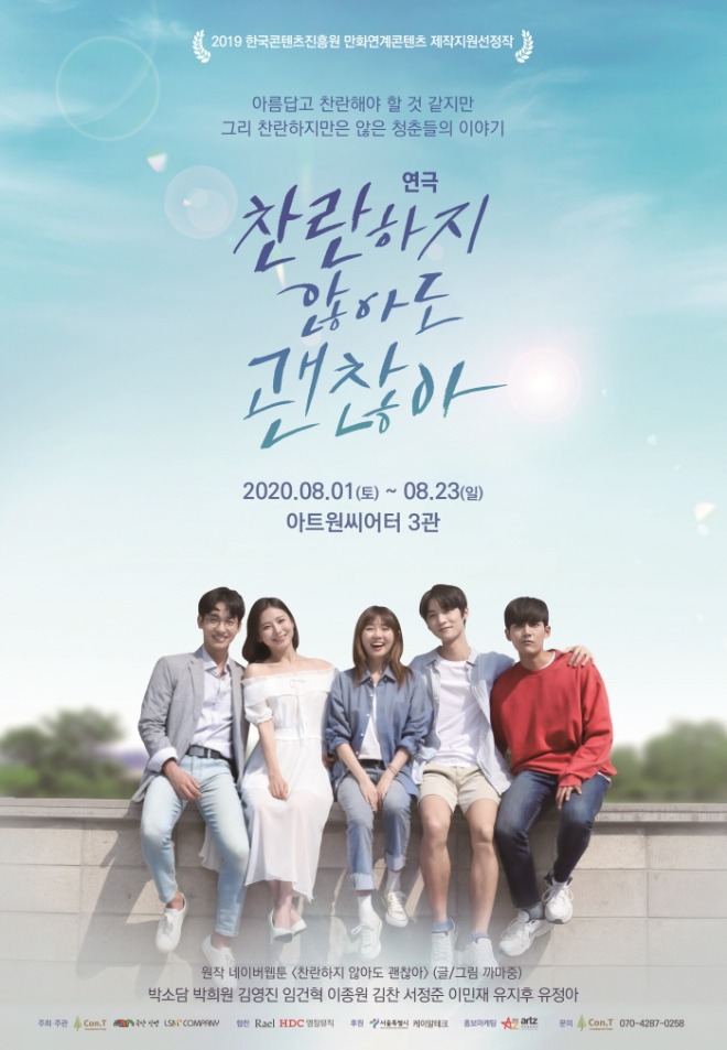 2020찬차나_포스터_오후.jpg