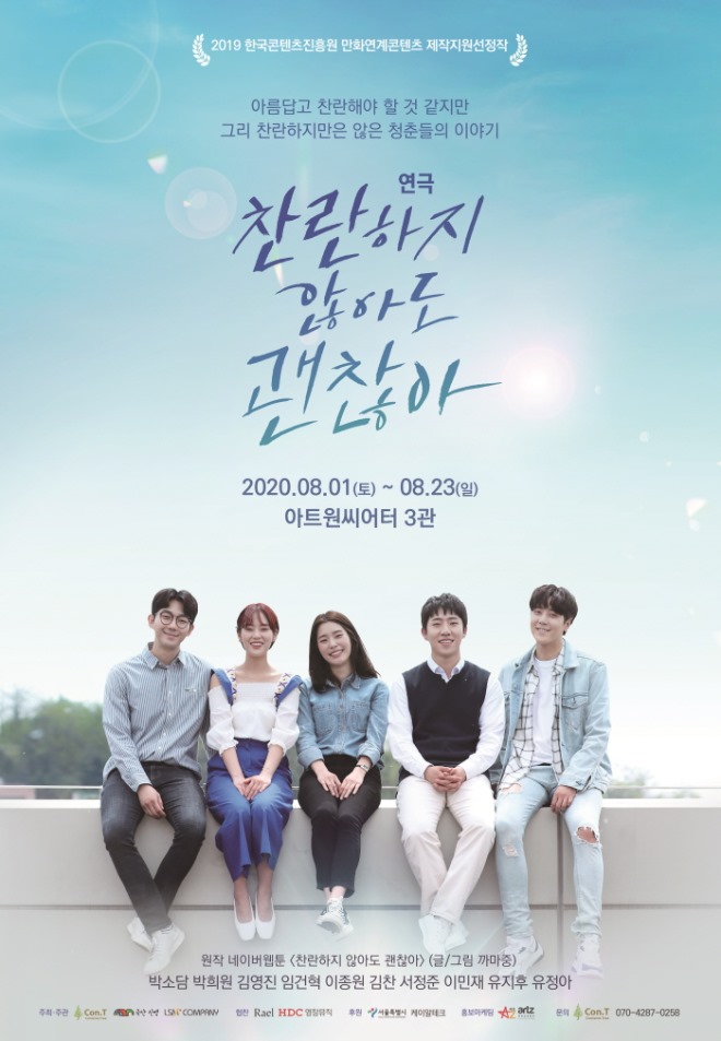 2020찬차나_포스터_오전반.jpg