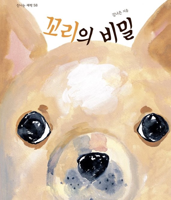 꼬리의 비밀.jpg