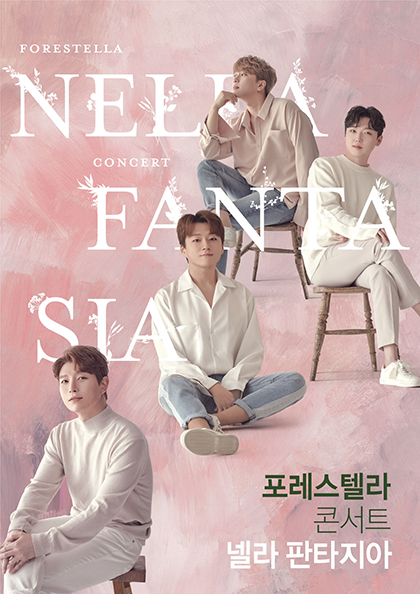 포스터-포레스텔라_넬라판타지아_최종_홈페이지용.jpg
