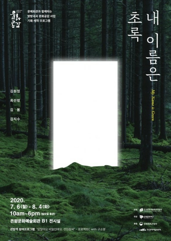 내이름은초록.jpg