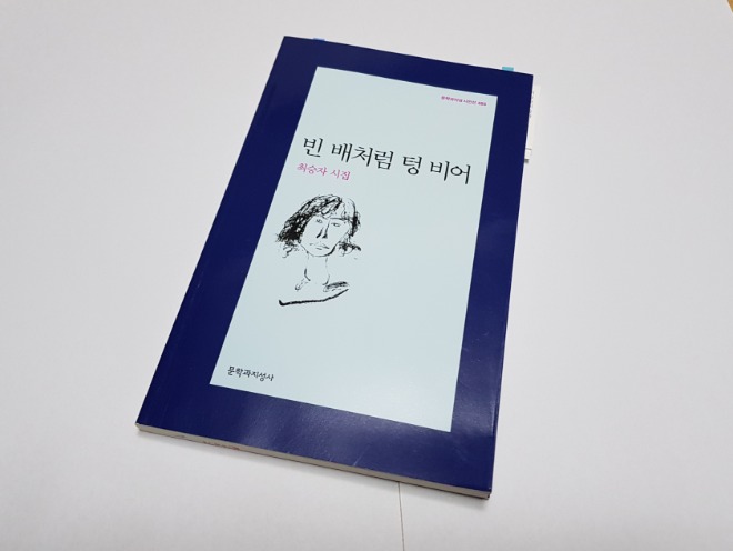 빈배처럼텅비어.jpg