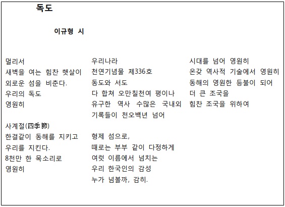 이규형 - 독도.jpg