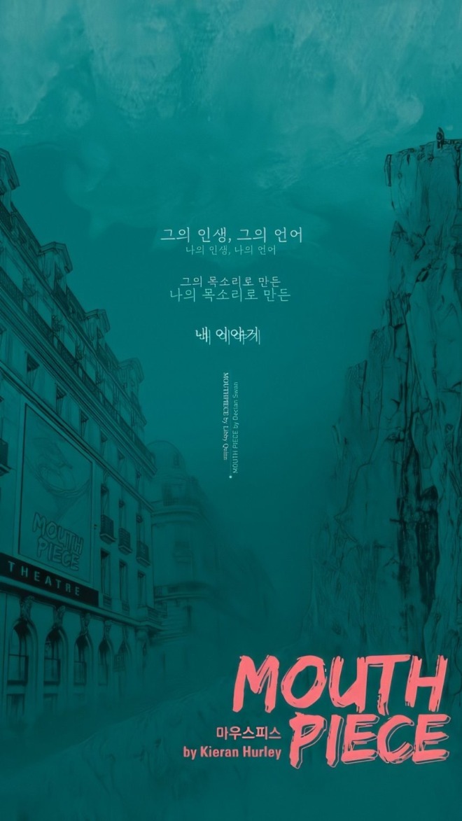 마우스피스.jpg