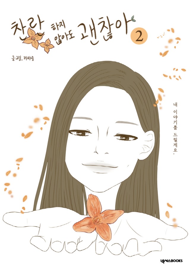 cover01_찬란2_보도.jpg