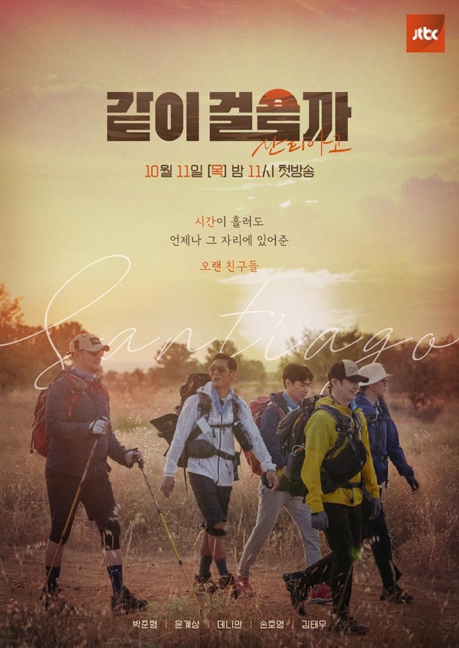 같이 걸을까.jpg