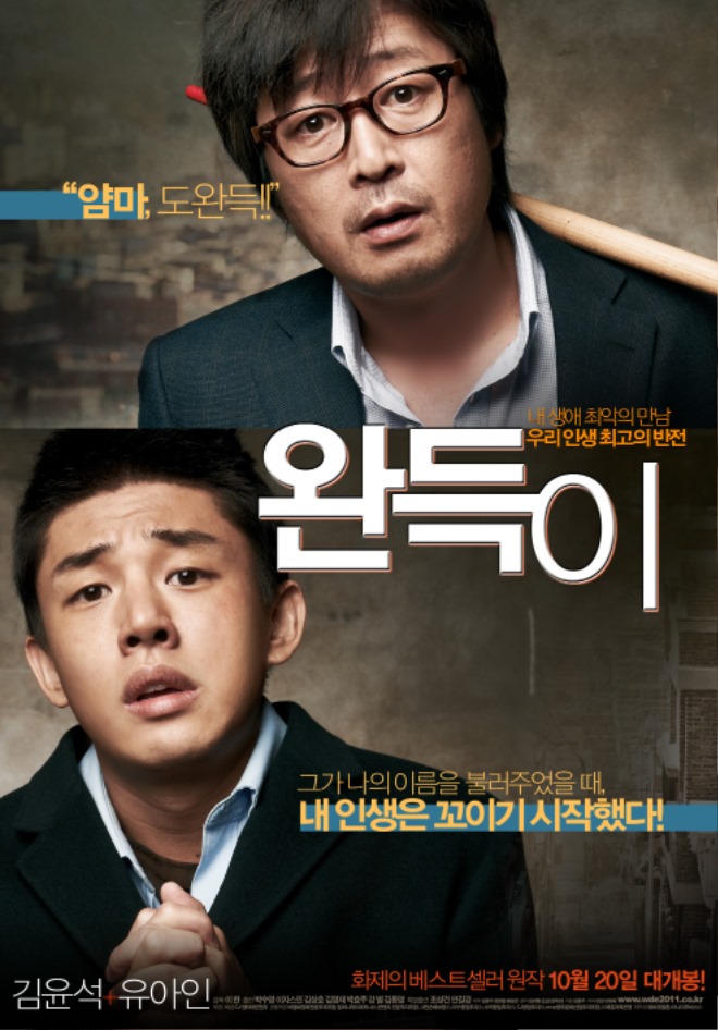 10월20일개봉일반영.jpg
