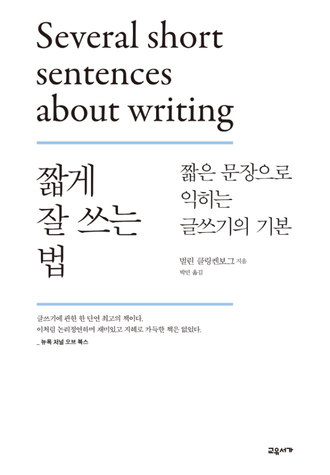 짧게잘쓰는법_226.jpg