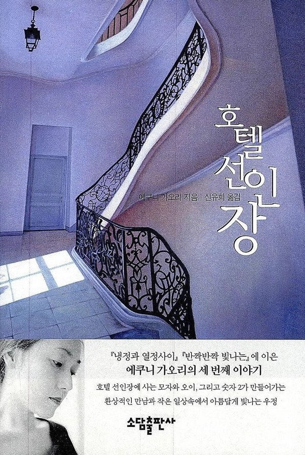 호텔선인장.jpg