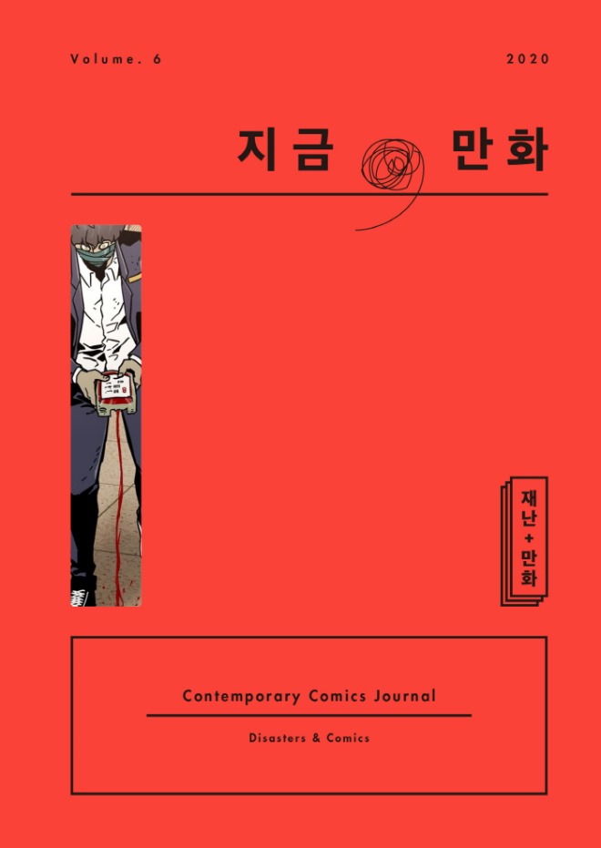 지금 만화 2D_L.jpg