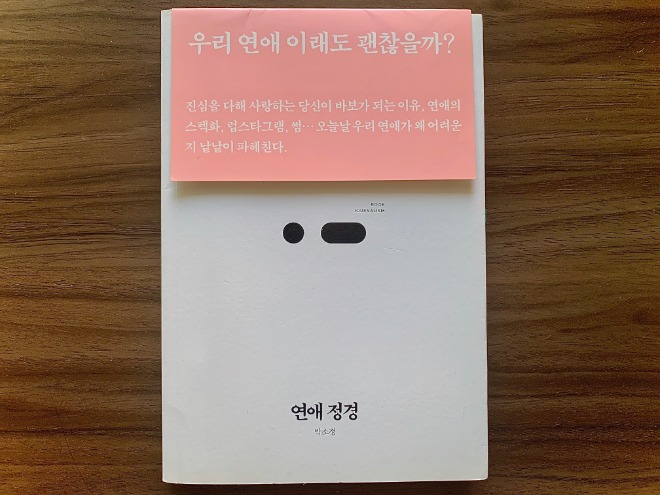 연애정경.jpg