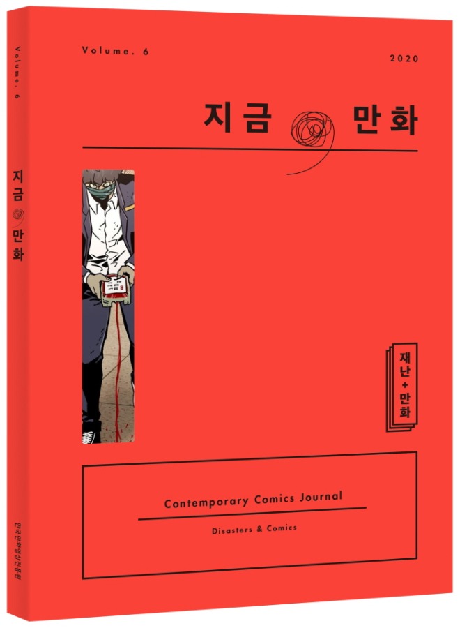 지금 만화 3D_L.jpg