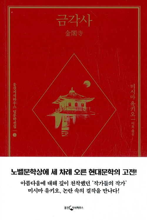금각사.jpg