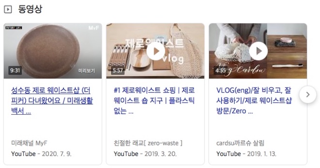 제로 웨이스트.jpg